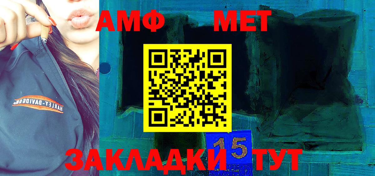 АМФЕТАМИН VHQ  Вход с VPN  Amphetamine  Анапа 