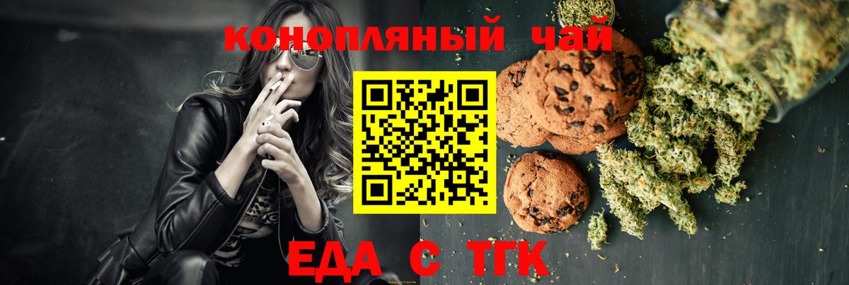 Печенье с ТГК марихуана Анапа