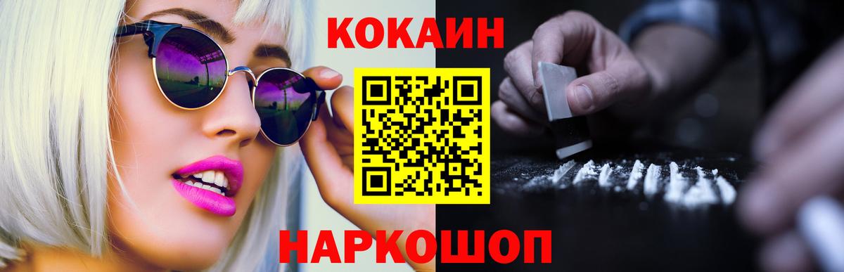 Анапа  Cocaine Перу  Вход с VPN  КОКАИН Columbia 