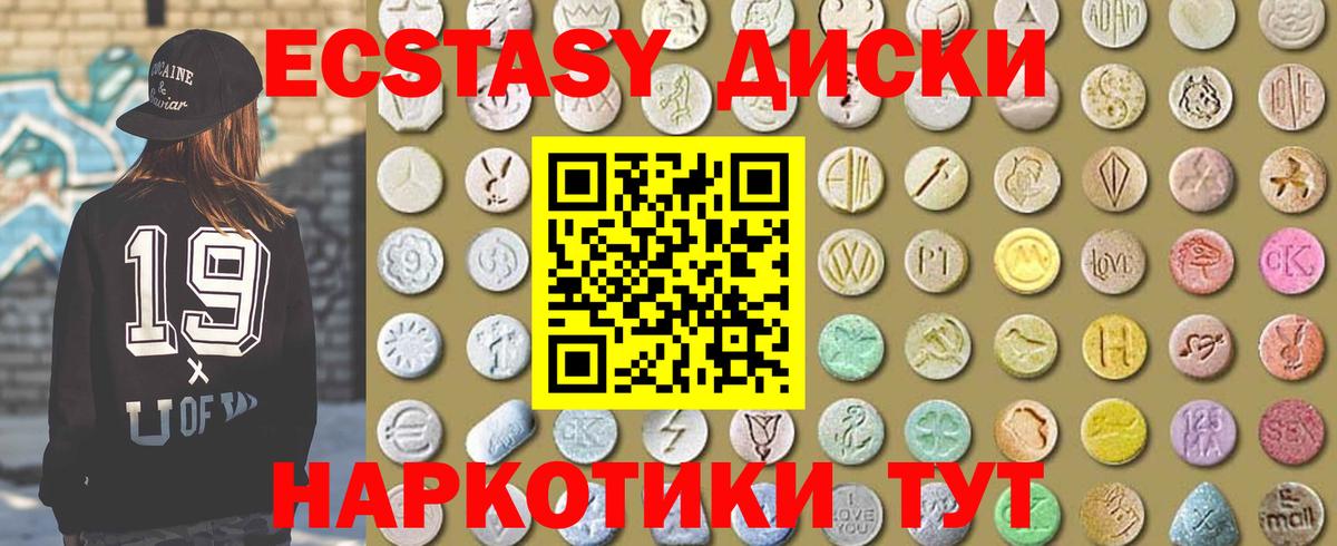 Ecstasy TESLA  darknet состав  Вход с VPN  купить наркотик  Анапа  Ecstasy ешки 