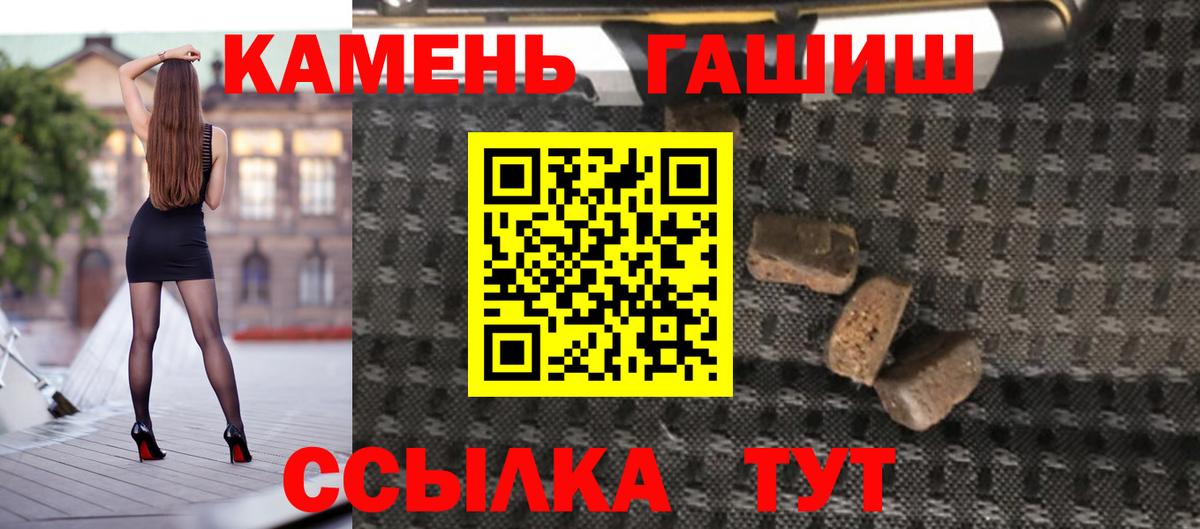 ГАШИШ Premium  Вход с VPN  ГАШИШ Cannabis  Анапа 