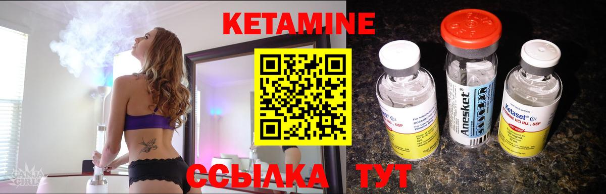 КЕТАМИН ketamine  Кетамин VHQ  Вход с VPN  Анапа 