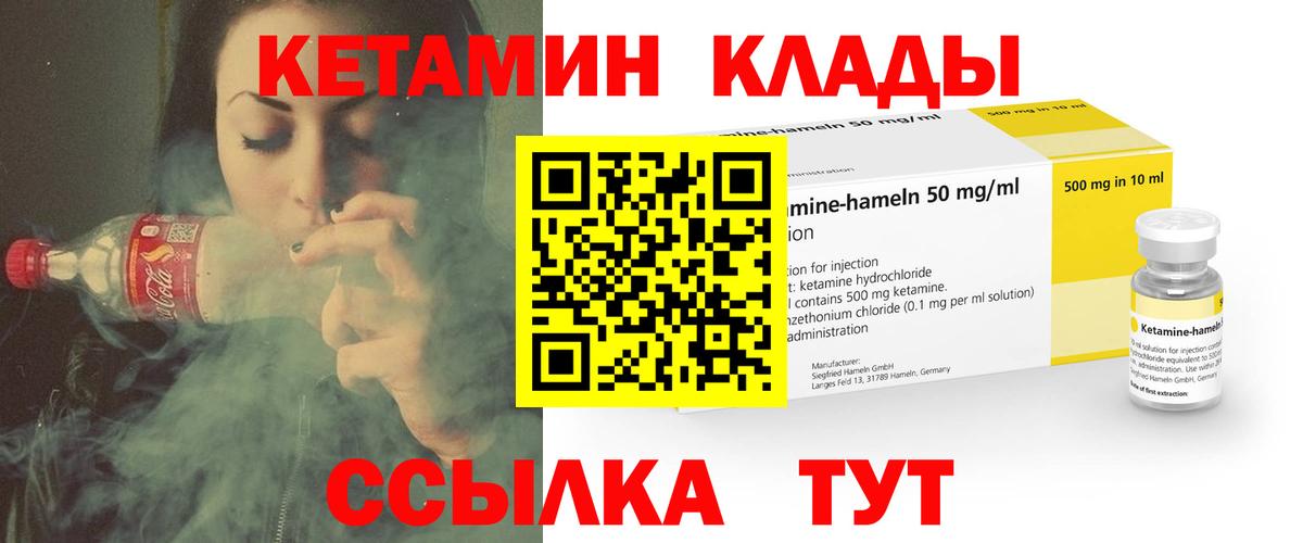 Кетамин ketamine Анапа