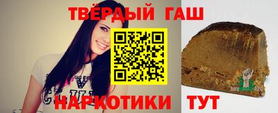 синтетический гашиш Ярцево
