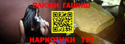 синтетический гашиш Ярцево
