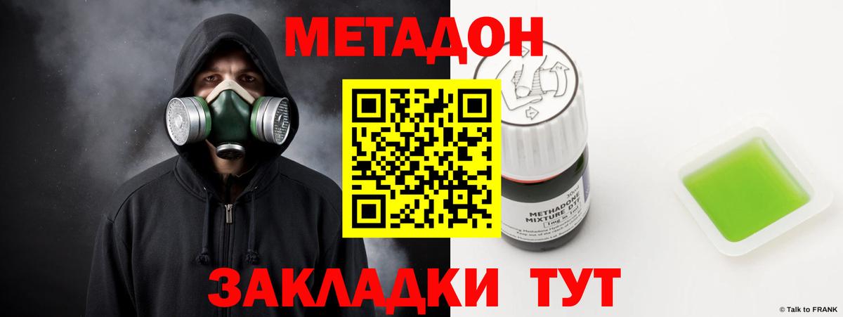   как зайти  Вход с VPN  Анапа  Метадон VHQ 