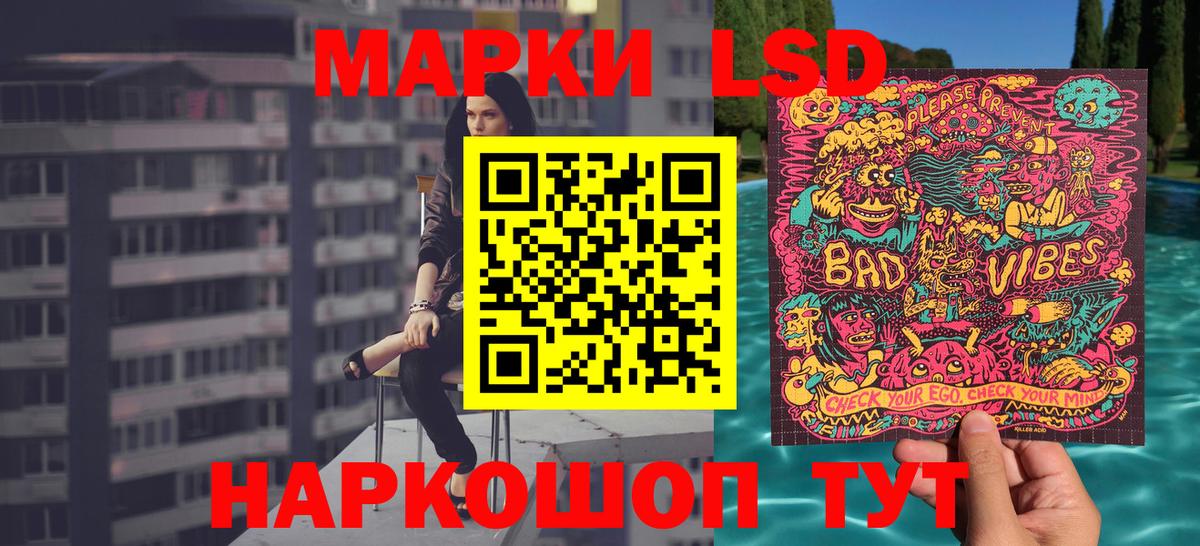 Наркотические марки 1500мкг  Вход с VPN  Анапа 
