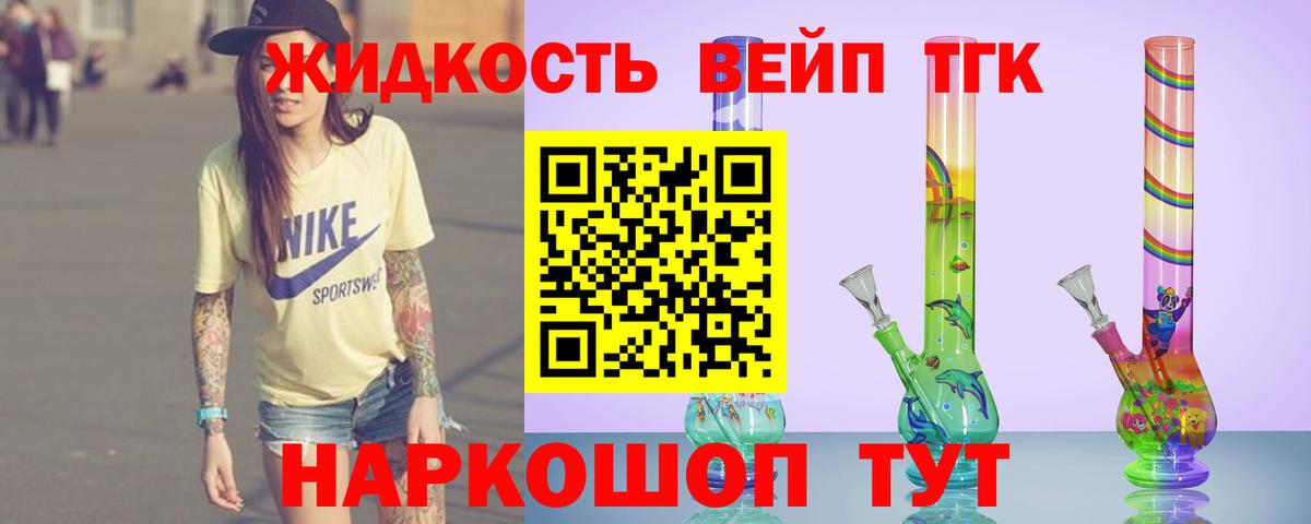 Дистиллят ТГК гашишное масло Анапа