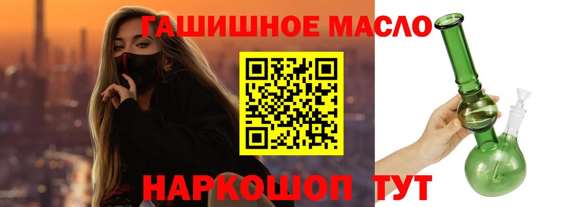 где купить   ТГК вейп с тгк  Анапа  Вход с VPN  ТГК THC oil 