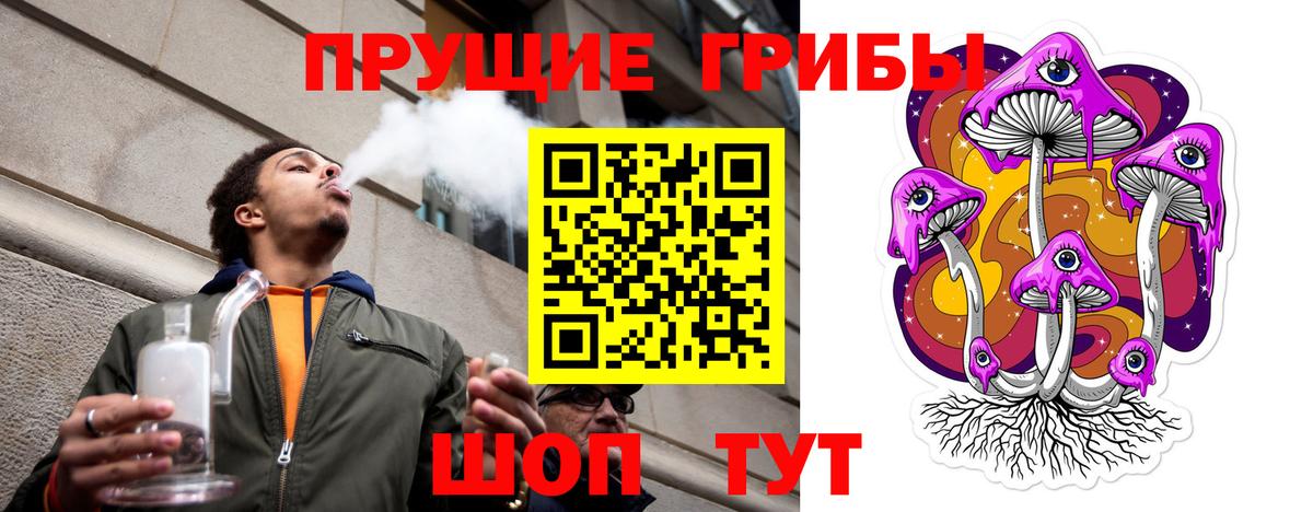 Галлюциногенные грибы прущие грибы Анапа